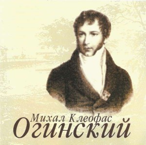 Oginski M. K. Iwo Zaluski, piano 2005 Minsk-600